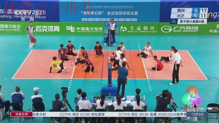 一日双赛 四川队一胜一负