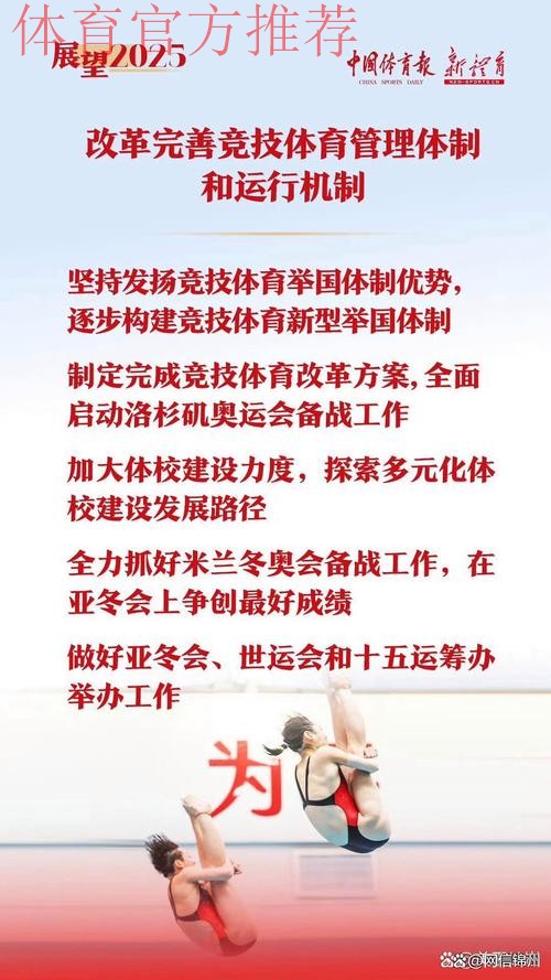 牢记嘱托 深化改革 加快建设中国式现代化体育强省 牢记嘱托 深化改革 加快建设中国式现代化体育强省